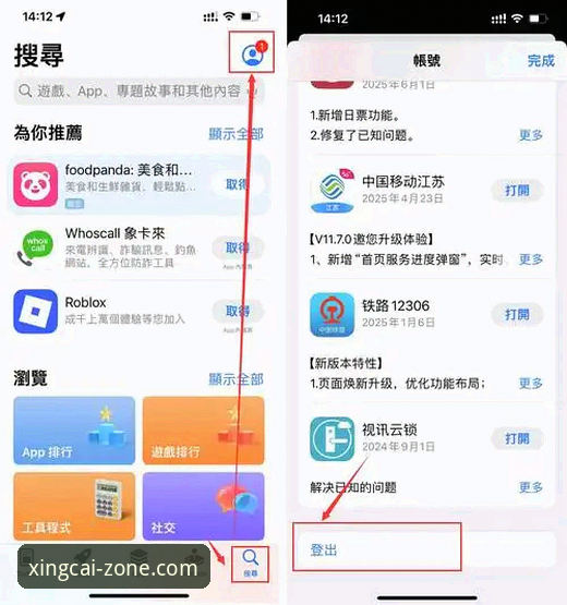 如何安全高效地完成杏彩体育最新版下载iOS版？从注册到体验全解析