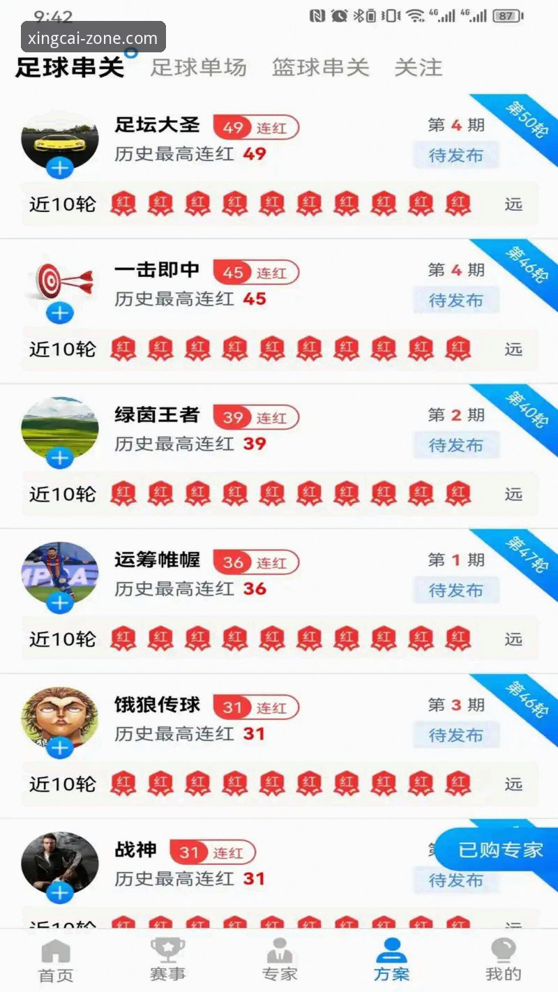 杏彩体育iOS最新版本深度评测：从下载到实战的全面体验报告