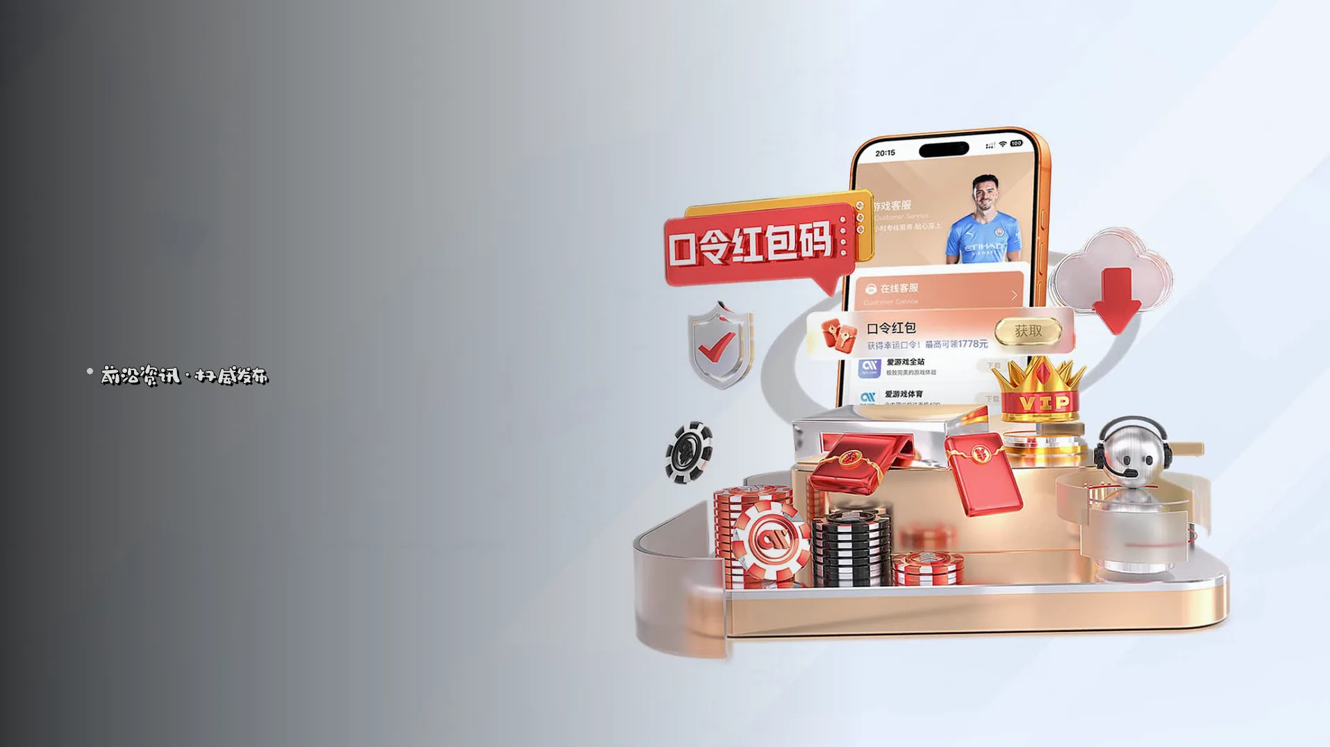 官方公告