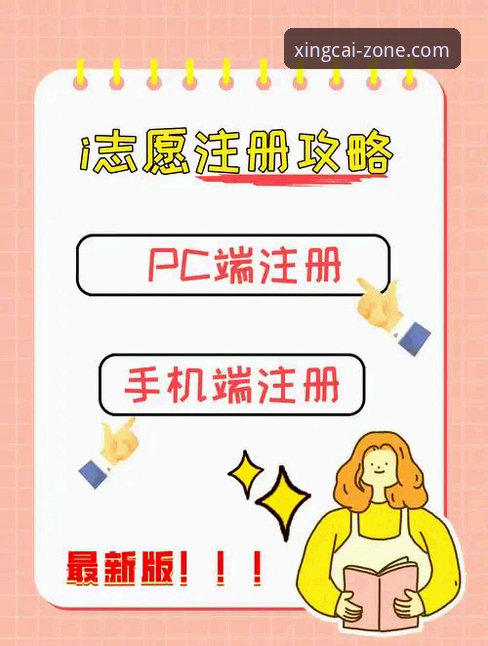 杏彩体育平台注册流程详解与实用经验分享